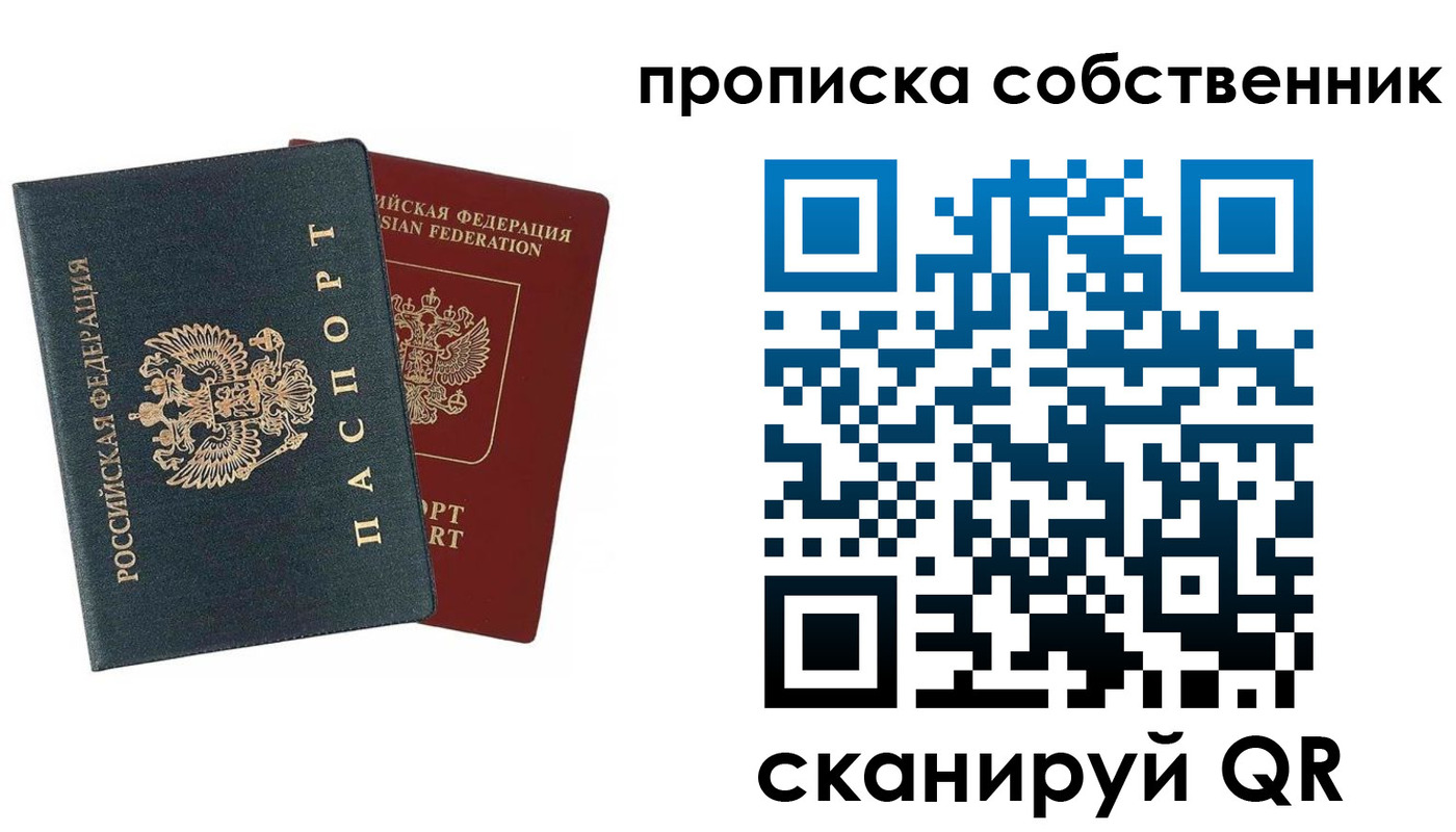 временная регистрация 2025 в Самаре