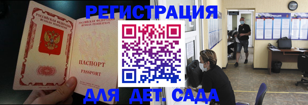 прописка 2025 в Самаре