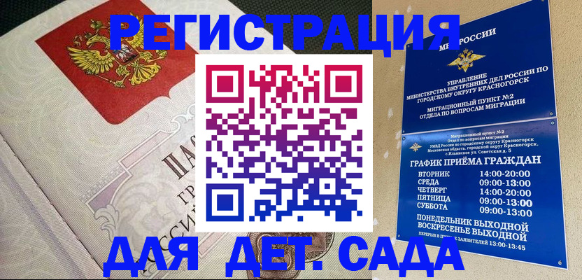 временная регистрация недорого в Самаре
