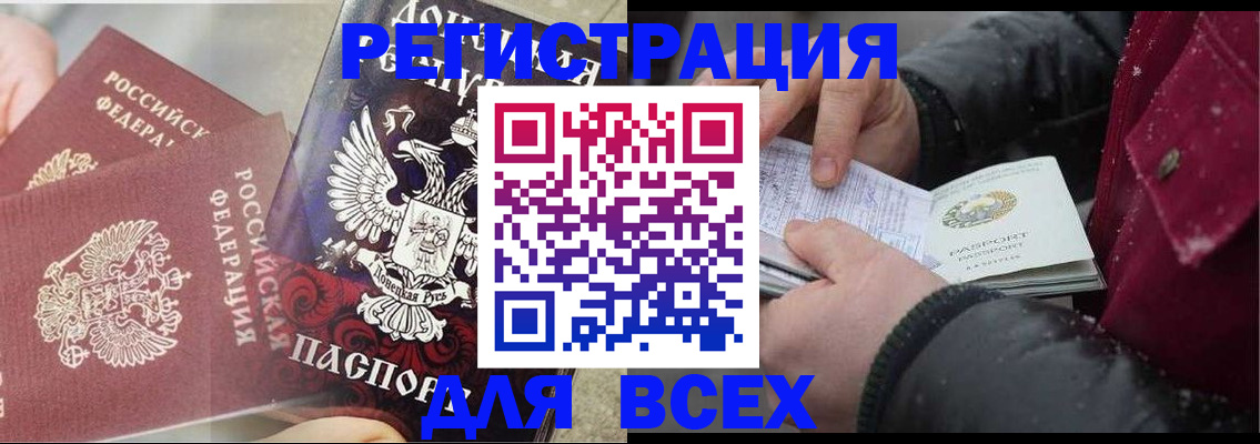 временная регистрация недорого в Самаре